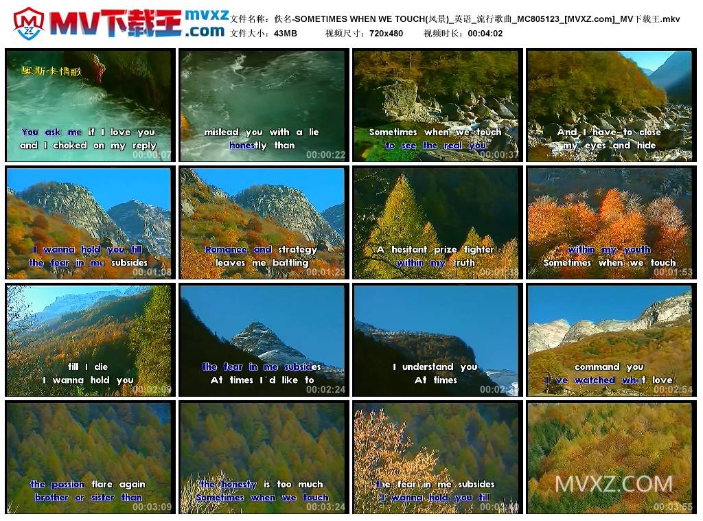 佚名-SOMETIMES WHEN WE TOUCH(风景)_英语_流行歌曲_MC805123